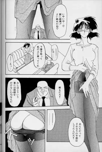 [Sanbun Kyoden] Hiiro no Koku Joukan Fhentai - Page 97