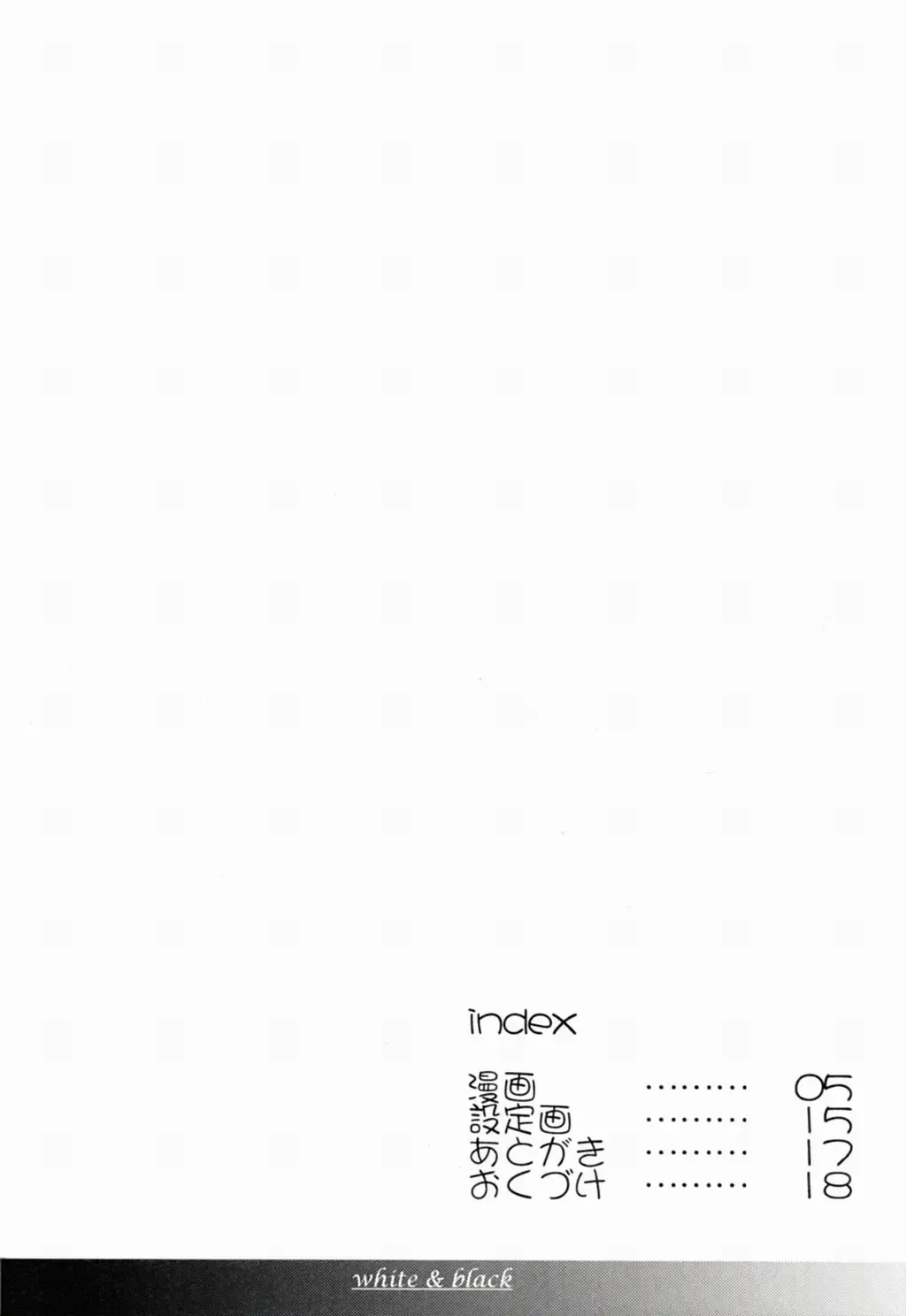 [Urotan] white & black Fhentai - Page 3