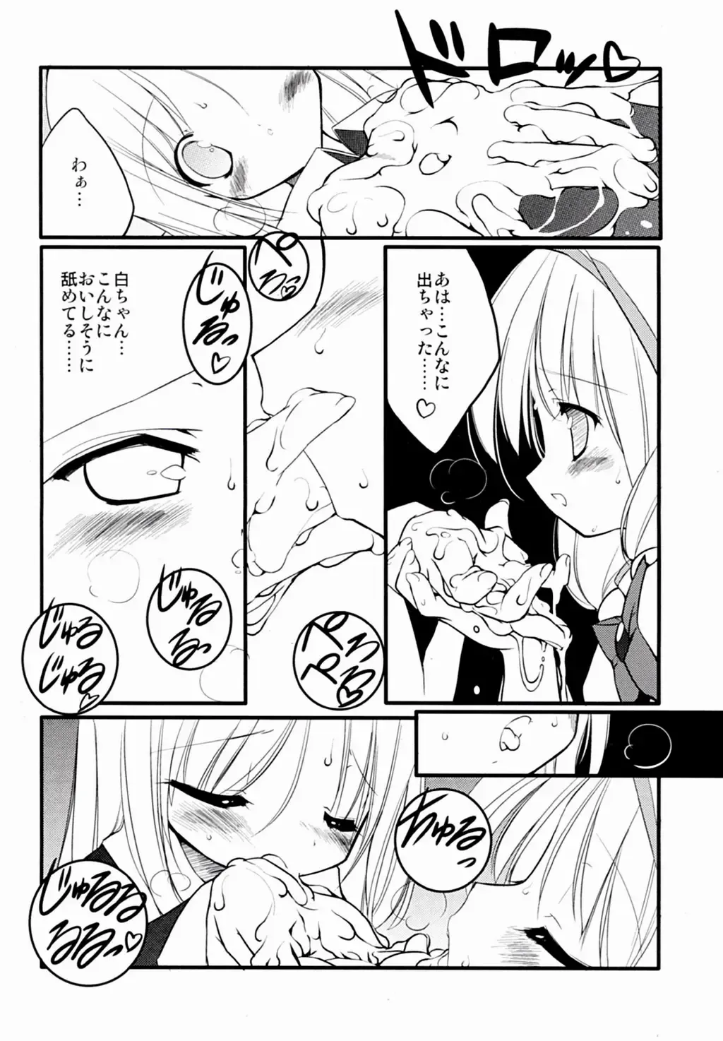 [Urotan] white & black Fhentai - Page 9