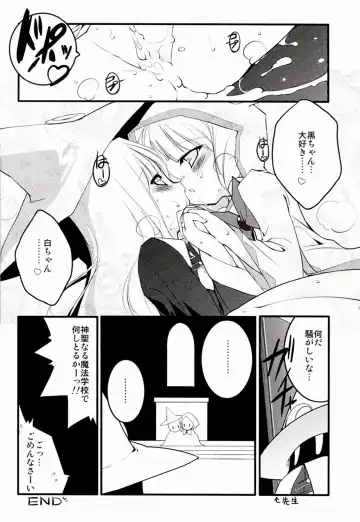 [Urotan] white & black Fhentai - Page 13