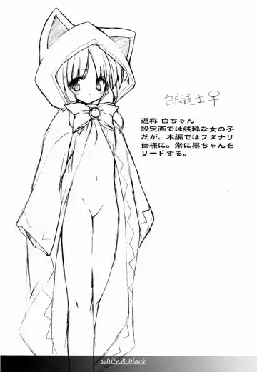 [Urotan] white & black Fhentai - Page 15