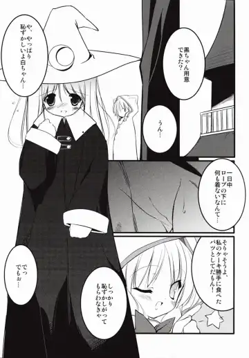 [Urotan] white & black Fhentai - Page 4