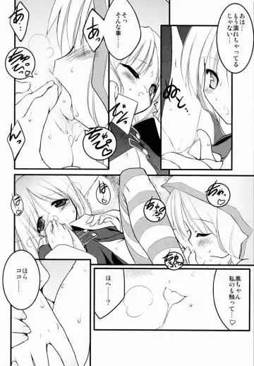 [Urotan] white & black Fhentai - Page 7