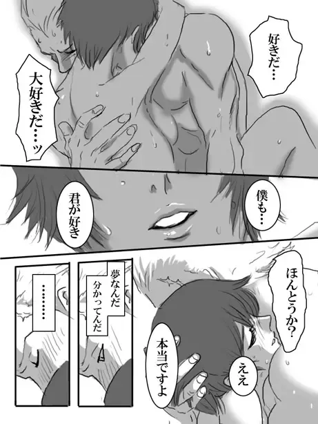 [Nika] Yumedeaetara Fhentai - Page 12