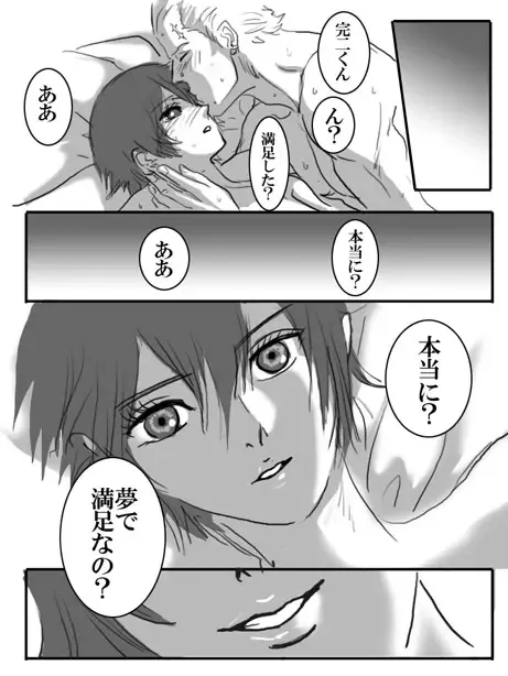 [Nika] Yumedeaetara Fhentai - Page 14