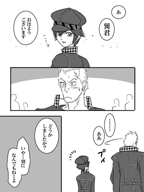 [Nika] Yumedeaetara Fhentai - Page 16