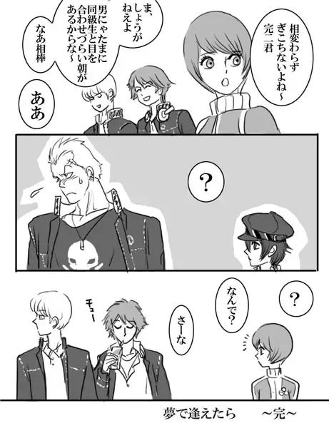 [Nika] Yumedeaetara Fhentai - Page 17