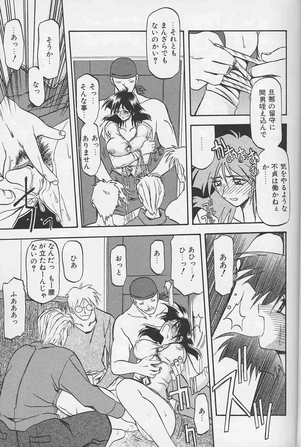 [Sanbun Kyoden] Hiiro no Koku Gekan Fhentai - Page 10