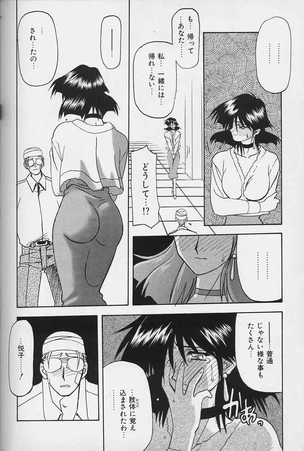 [Sanbun Kyoden] Hiiro no Koku Gekan Fhentai - Page 107