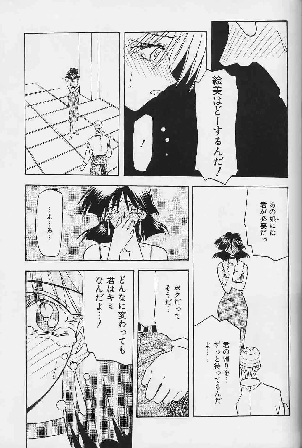 [Sanbun Kyoden] Hiiro no Koku Gekan Fhentai - Page 112