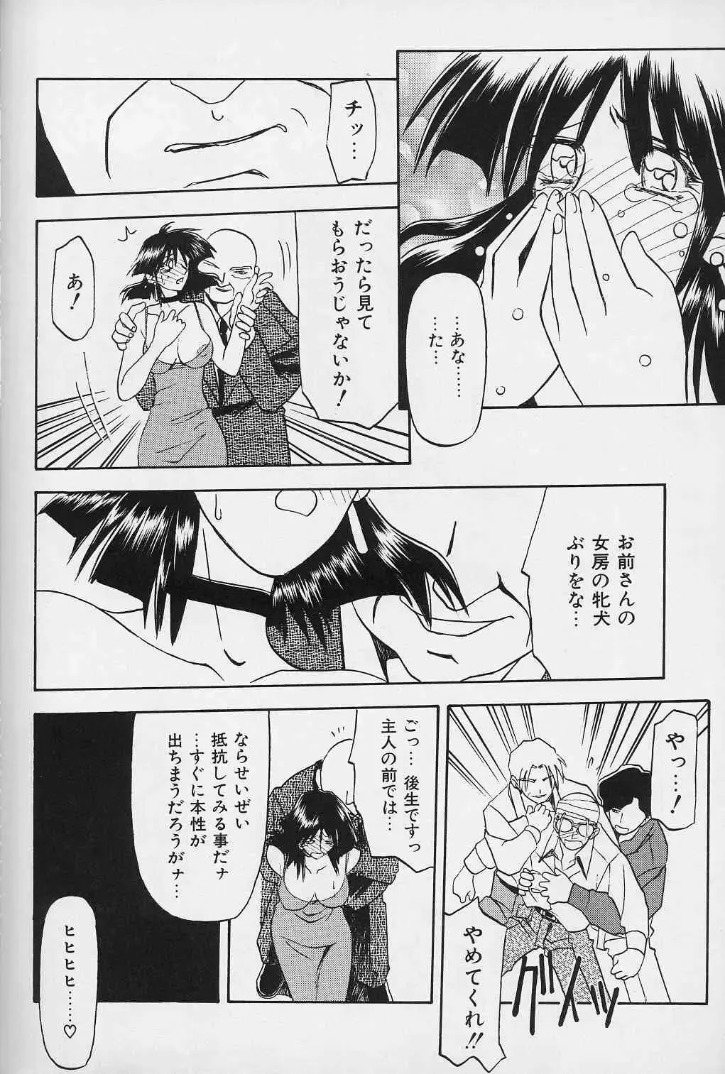 [Sanbun Kyoden] Hiiro no Koku Gekan Fhentai - Page 113