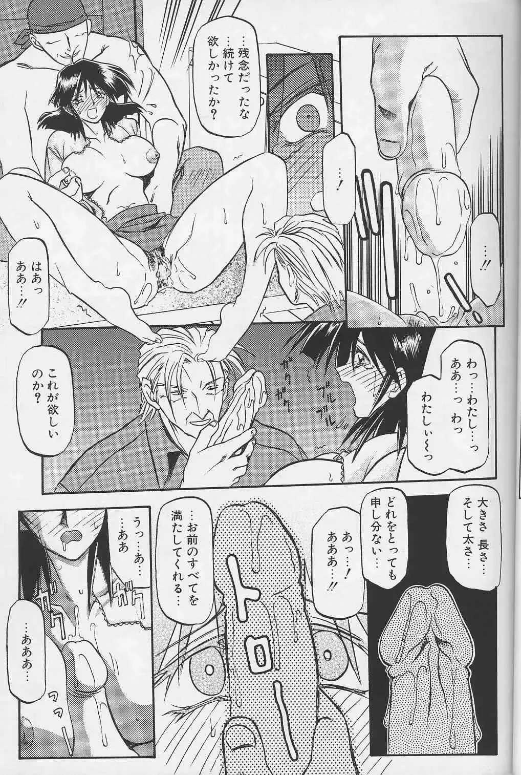 [Sanbun Kyoden] Hiiro no Koku Gekan Fhentai - Page 12