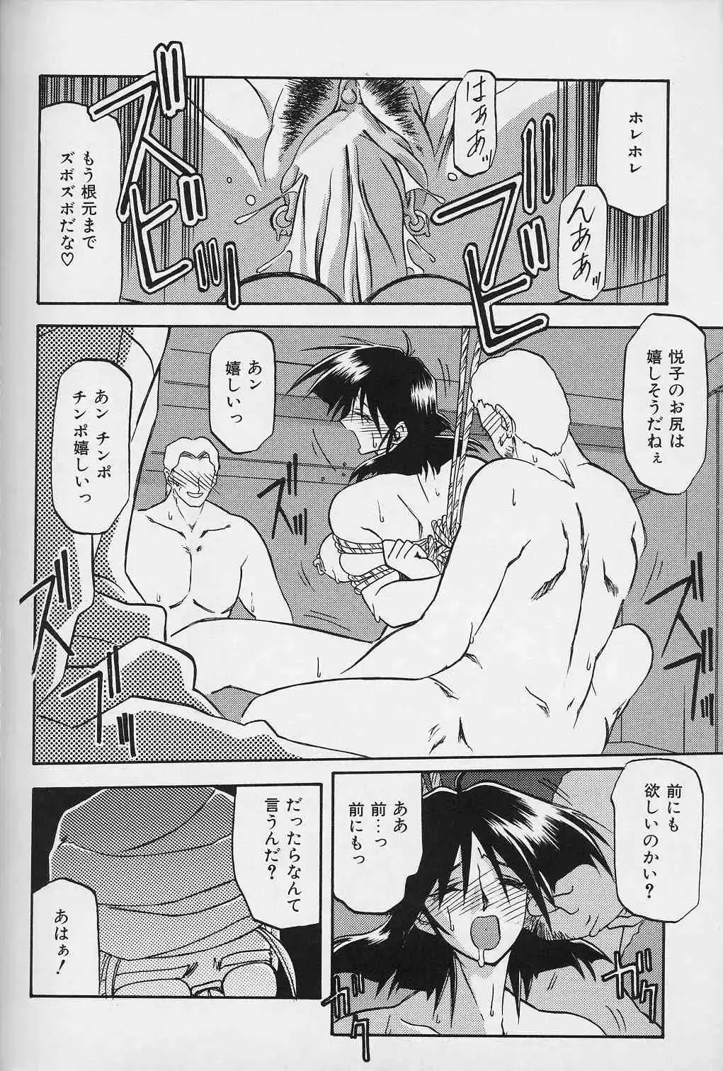 [Sanbun Kyoden] Hiiro no Koku Gekan Fhentai - Page 121