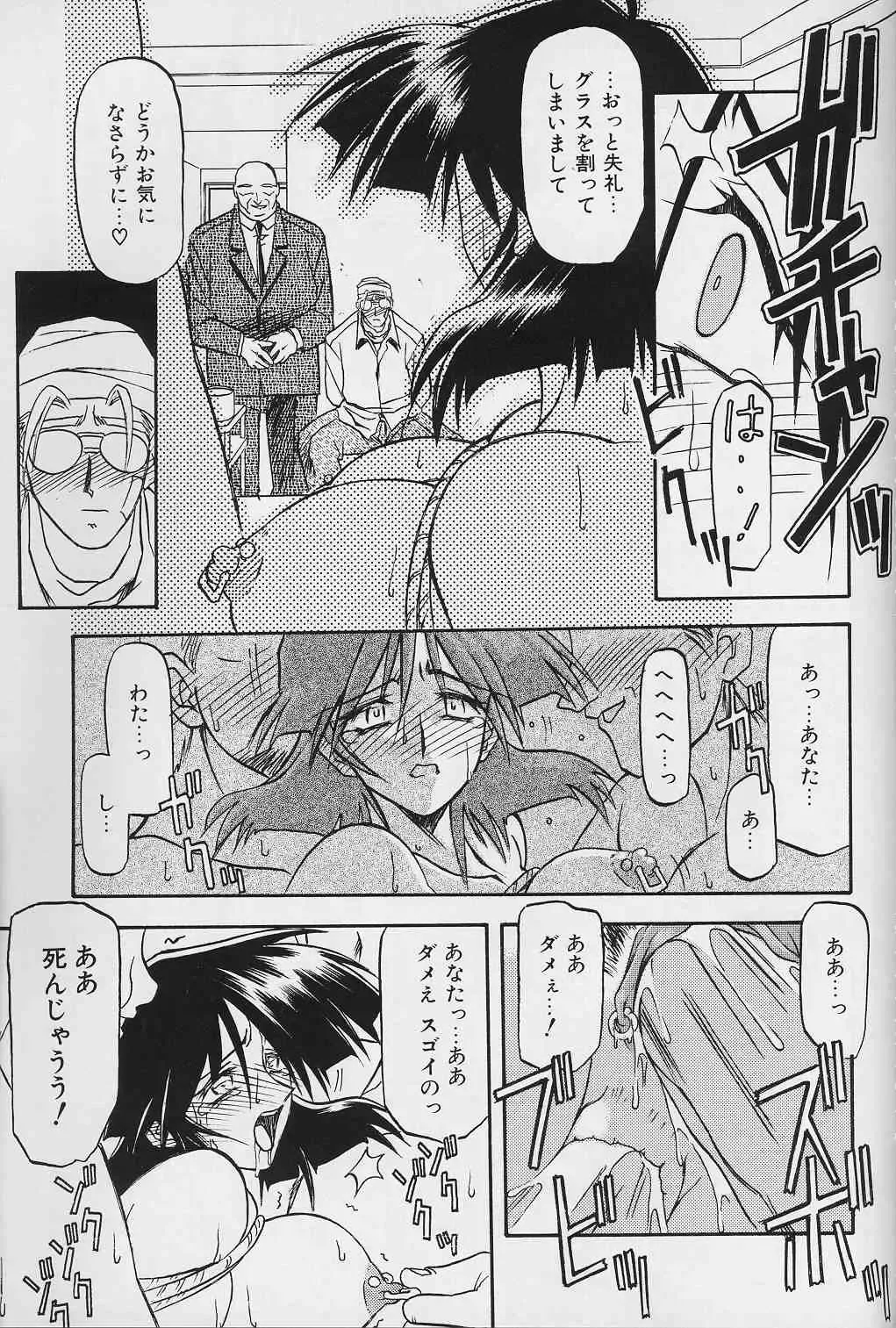 [Sanbun Kyoden] Hiiro no Koku Gekan Fhentai - Page 124