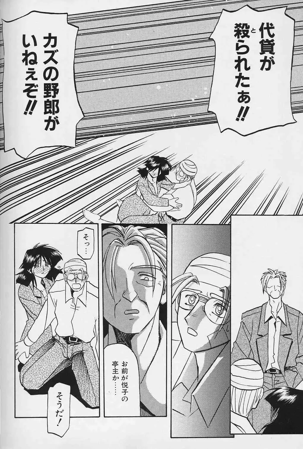 [Sanbun Kyoden] Hiiro no Koku Gekan Fhentai - Page 131