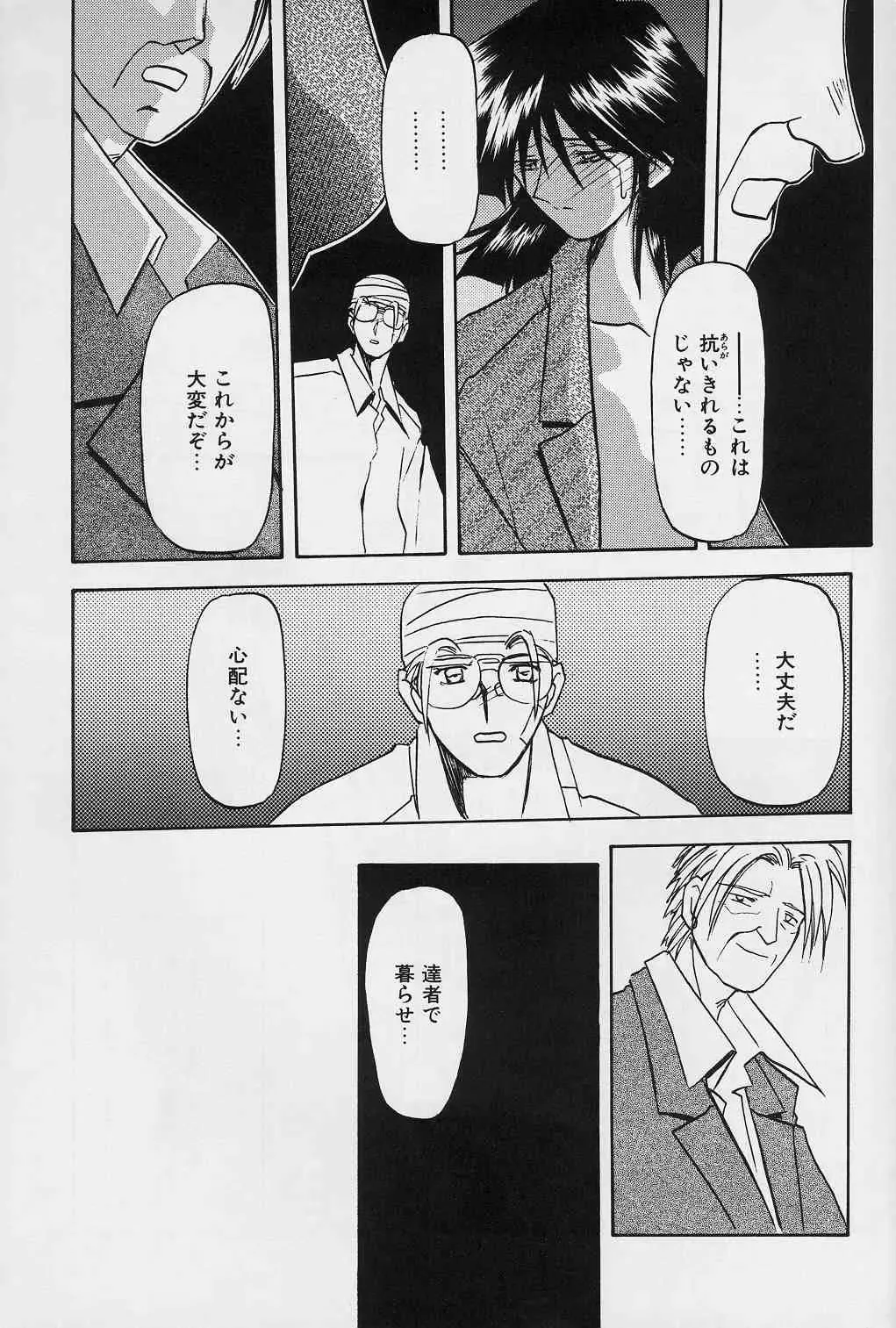 [Sanbun Kyoden] Hiiro no Koku Gekan Fhentai - Page 134