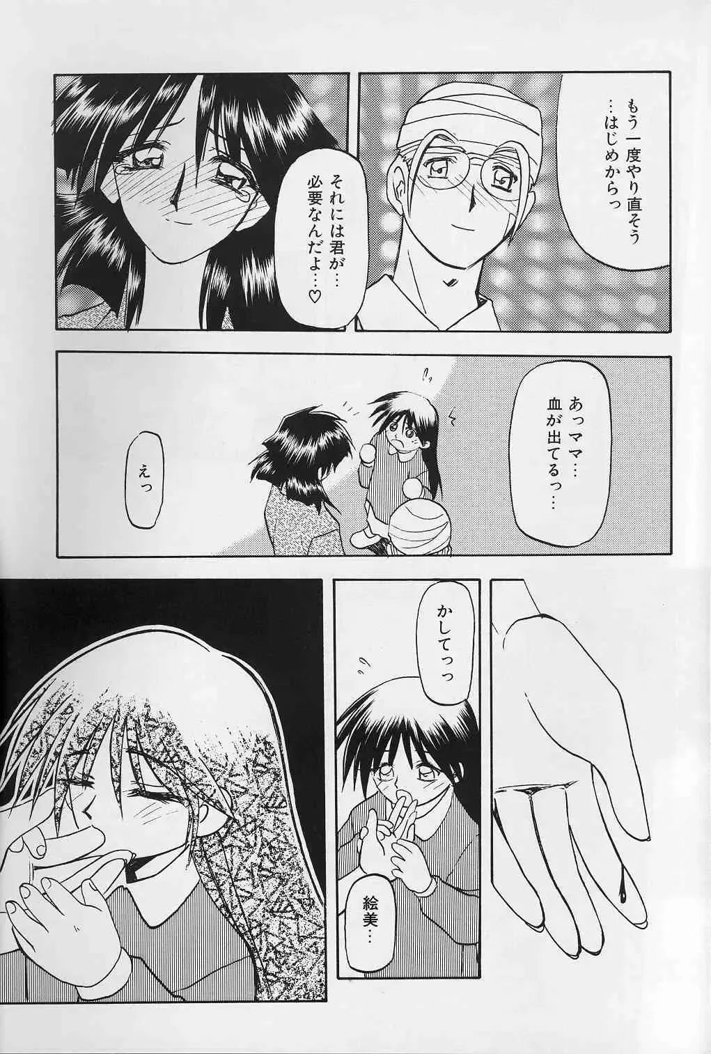 [Sanbun Kyoden] Hiiro no Koku Gekan Fhentai - Page 136