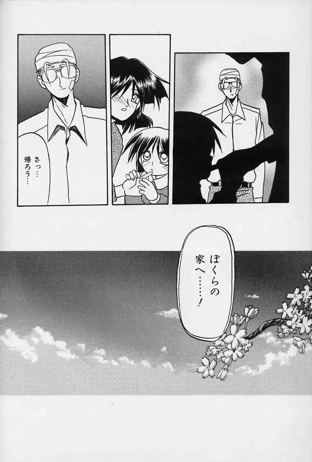 [Sanbun Kyoden] Hiiro no Koku Gekan Fhentai - Page 137