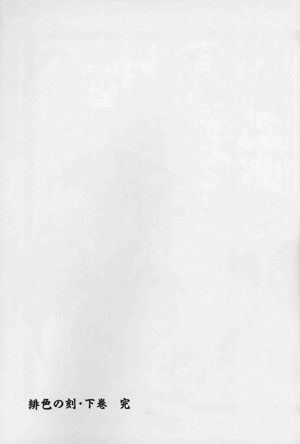 [Sanbun Kyoden] Hiiro no Koku Gekan Fhentai - Page 138