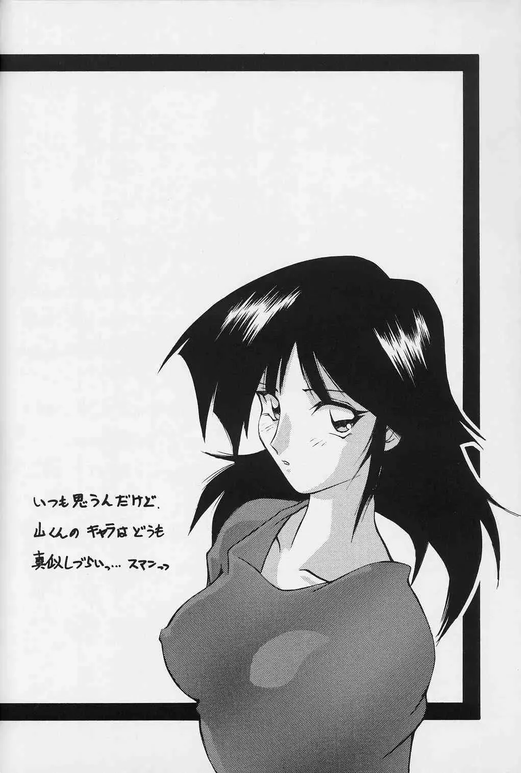 [Sanbun Kyoden] Hiiro no Koku Gekan Fhentai - Page 139