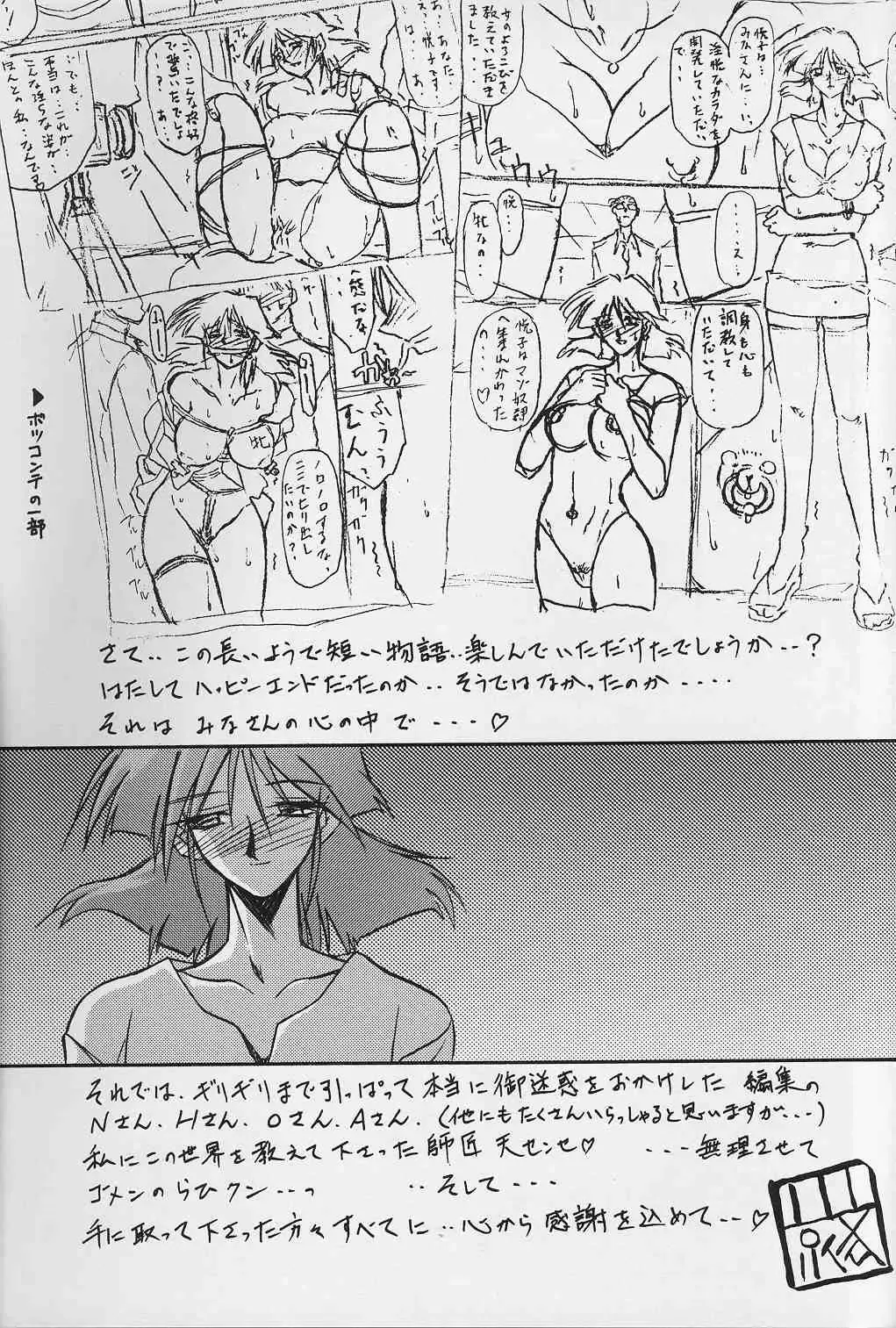 [Sanbun Kyoden] Hiiro no Koku Gekan Fhentai - Page 142