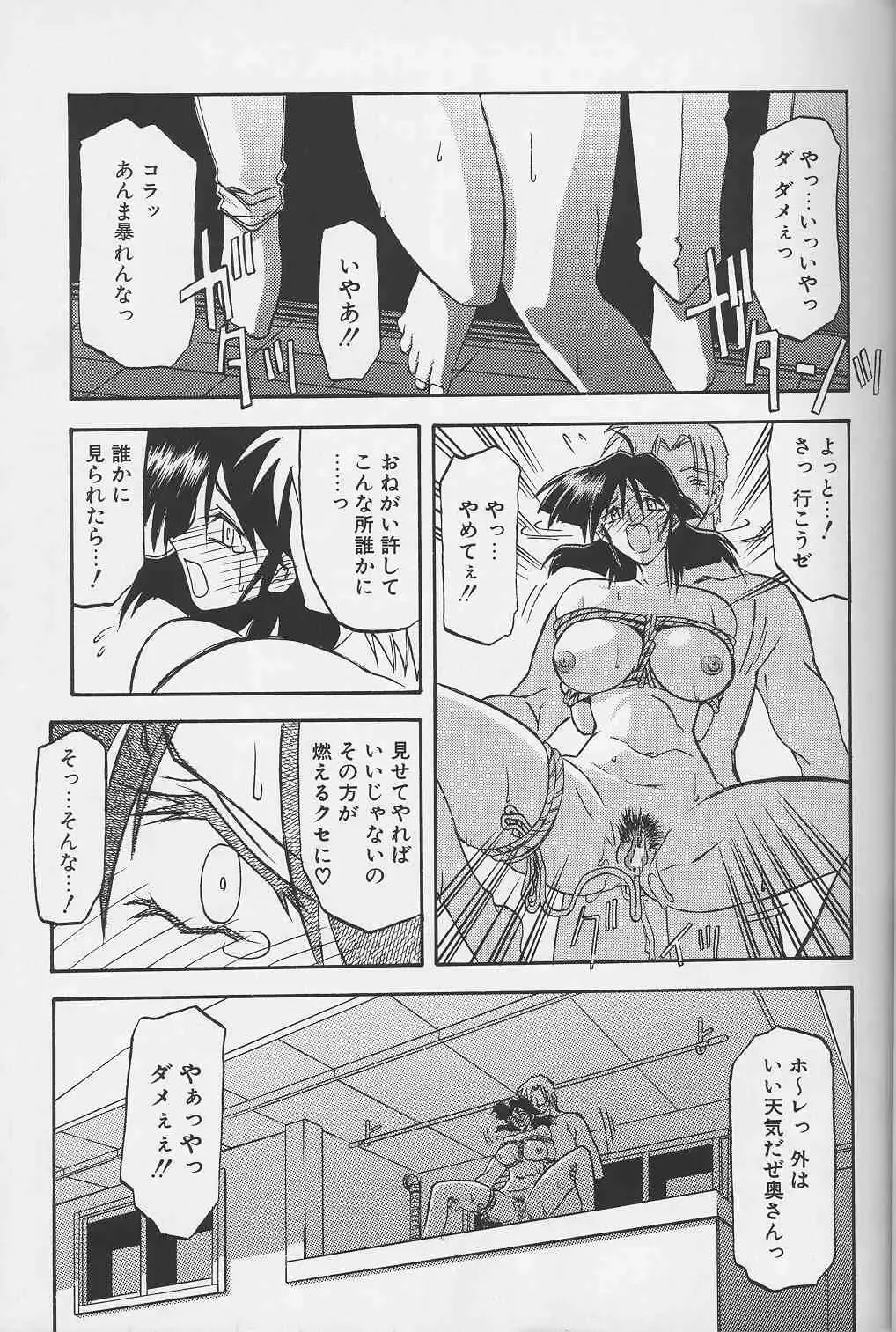 [Sanbun Kyoden] Hiiro no Koku Gekan Fhentai - Page 16