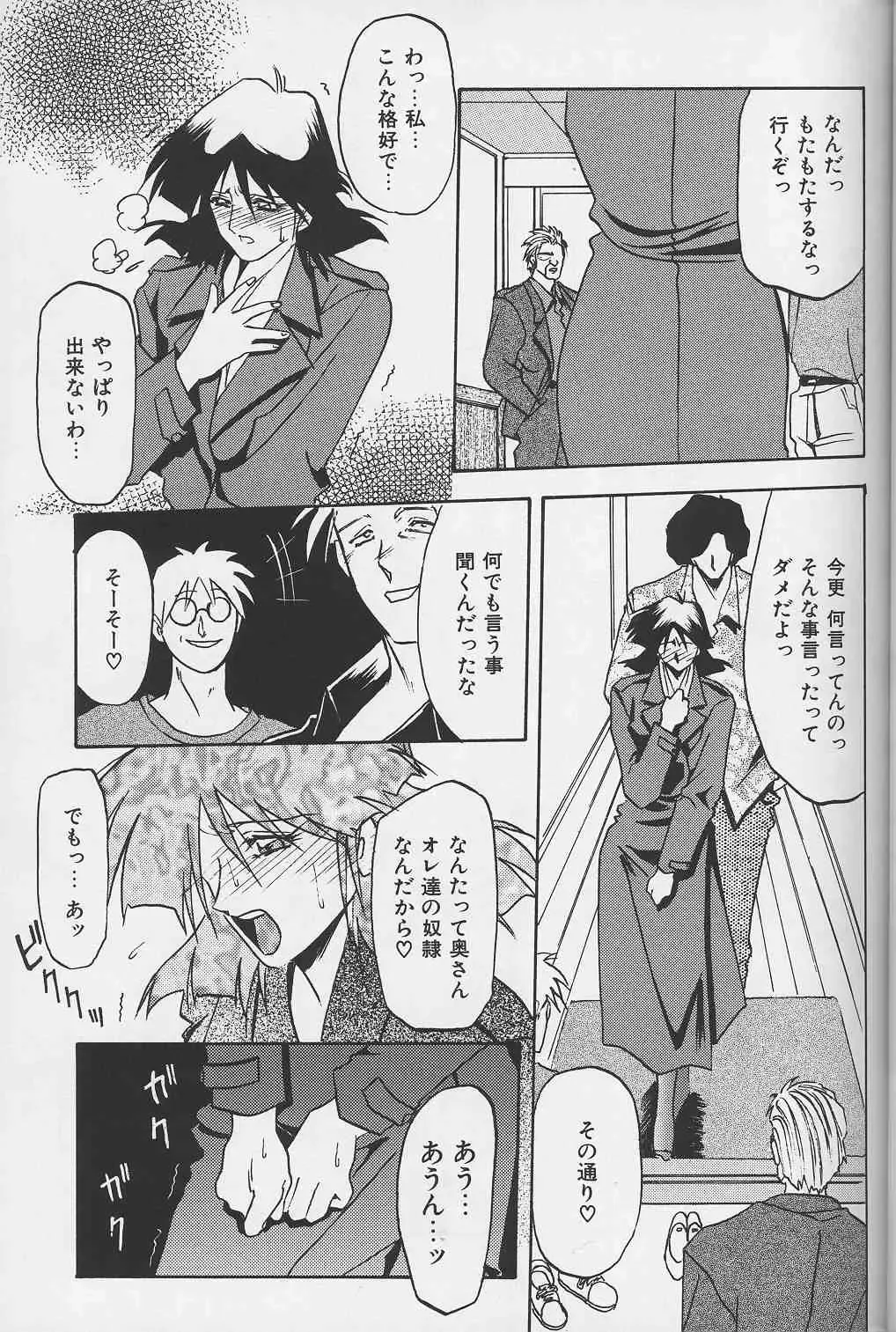 [Sanbun Kyoden] Hiiro no Koku Gekan Fhentai - Page 22