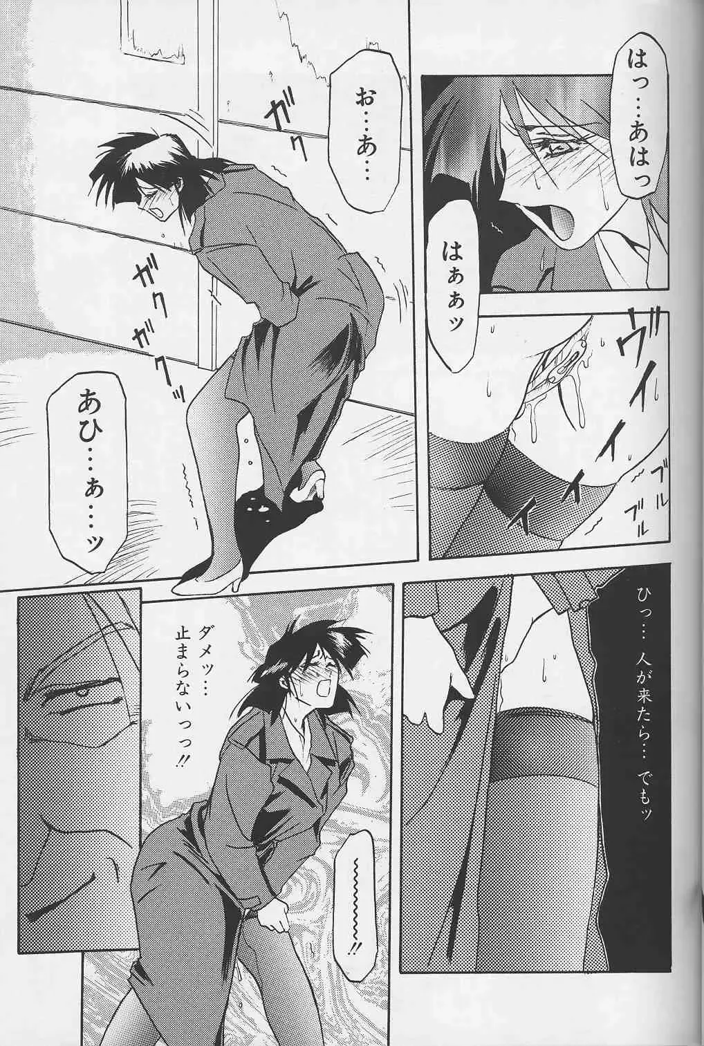 [Sanbun Kyoden] Hiiro no Koku Gekan Fhentai - Page 28