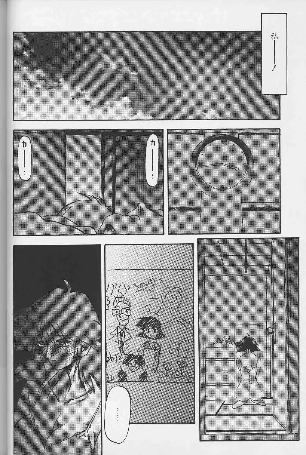 [Sanbun Kyoden] Hiiro no Koku Gekan Fhentai - Page 39