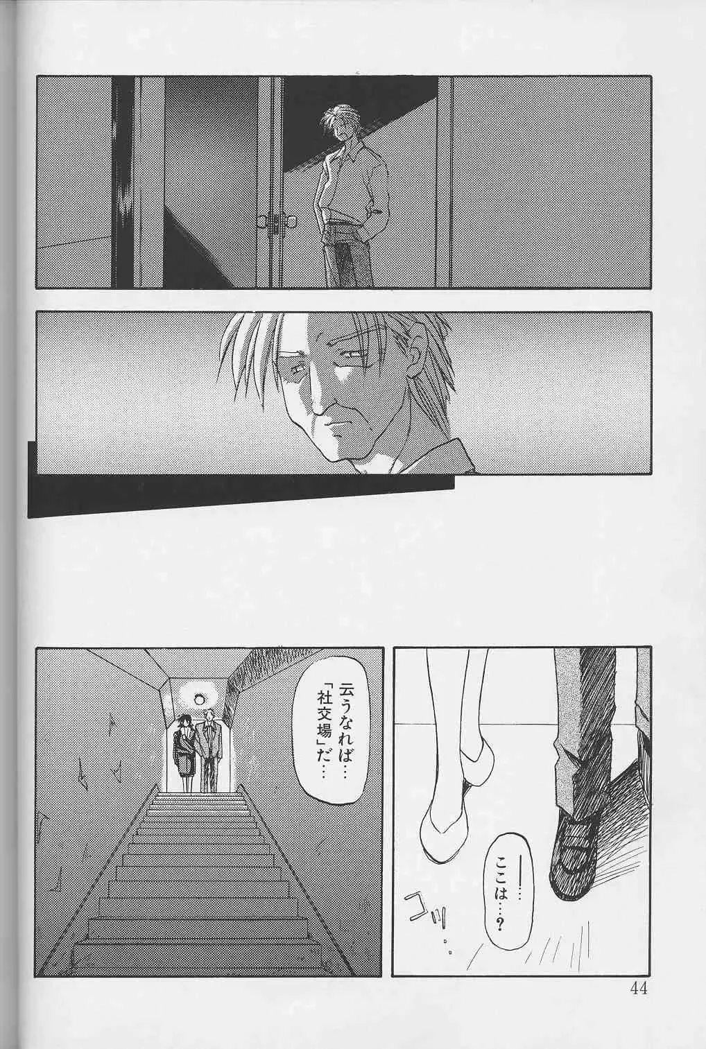 [Sanbun Kyoden] Hiiro no Koku Gekan Fhentai - Page 43