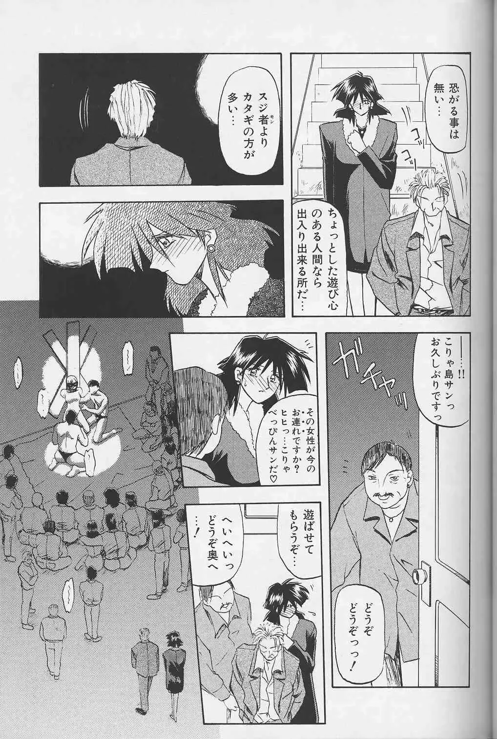 [Sanbun Kyoden] Hiiro no Koku Gekan Fhentai - Page 44