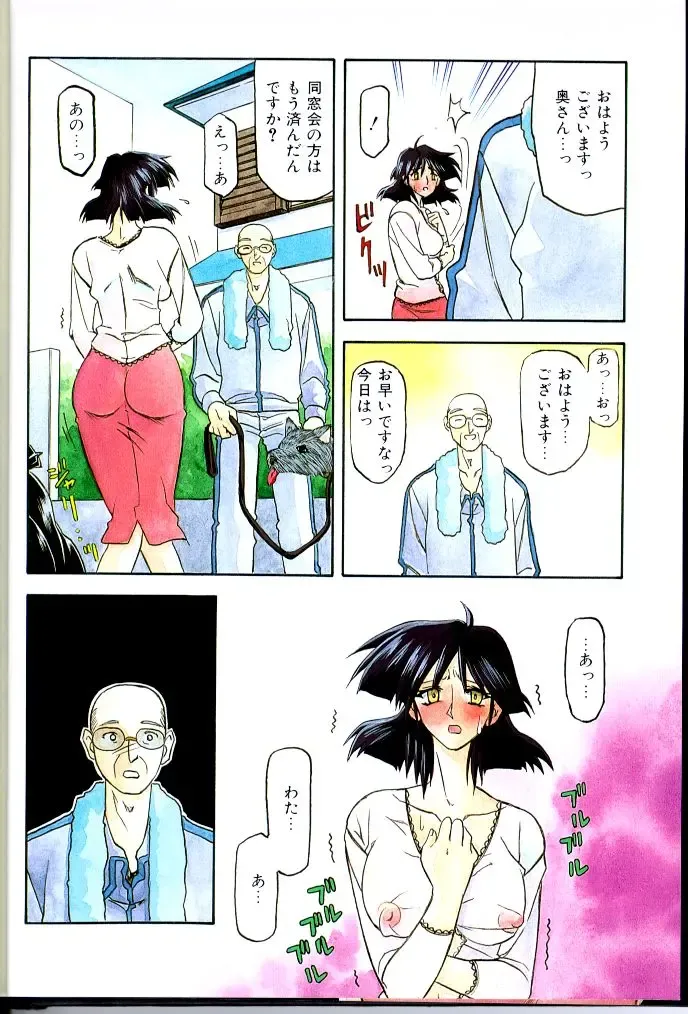 [Sanbun Kyoden] Hiiro no Koku Gekan Fhentai - Page 5