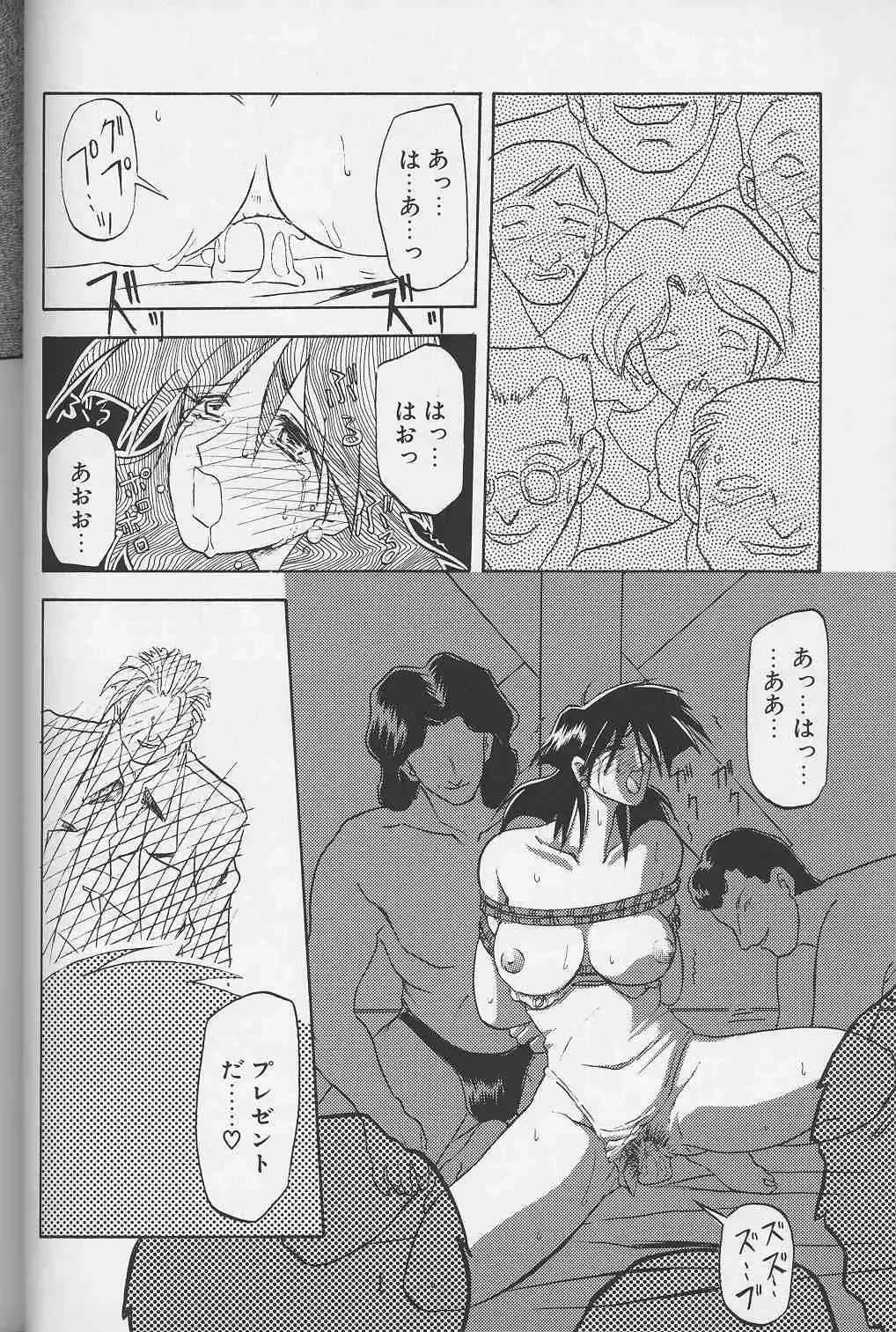 [Sanbun Kyoden] Hiiro no Koku Gekan Fhentai - Page 55