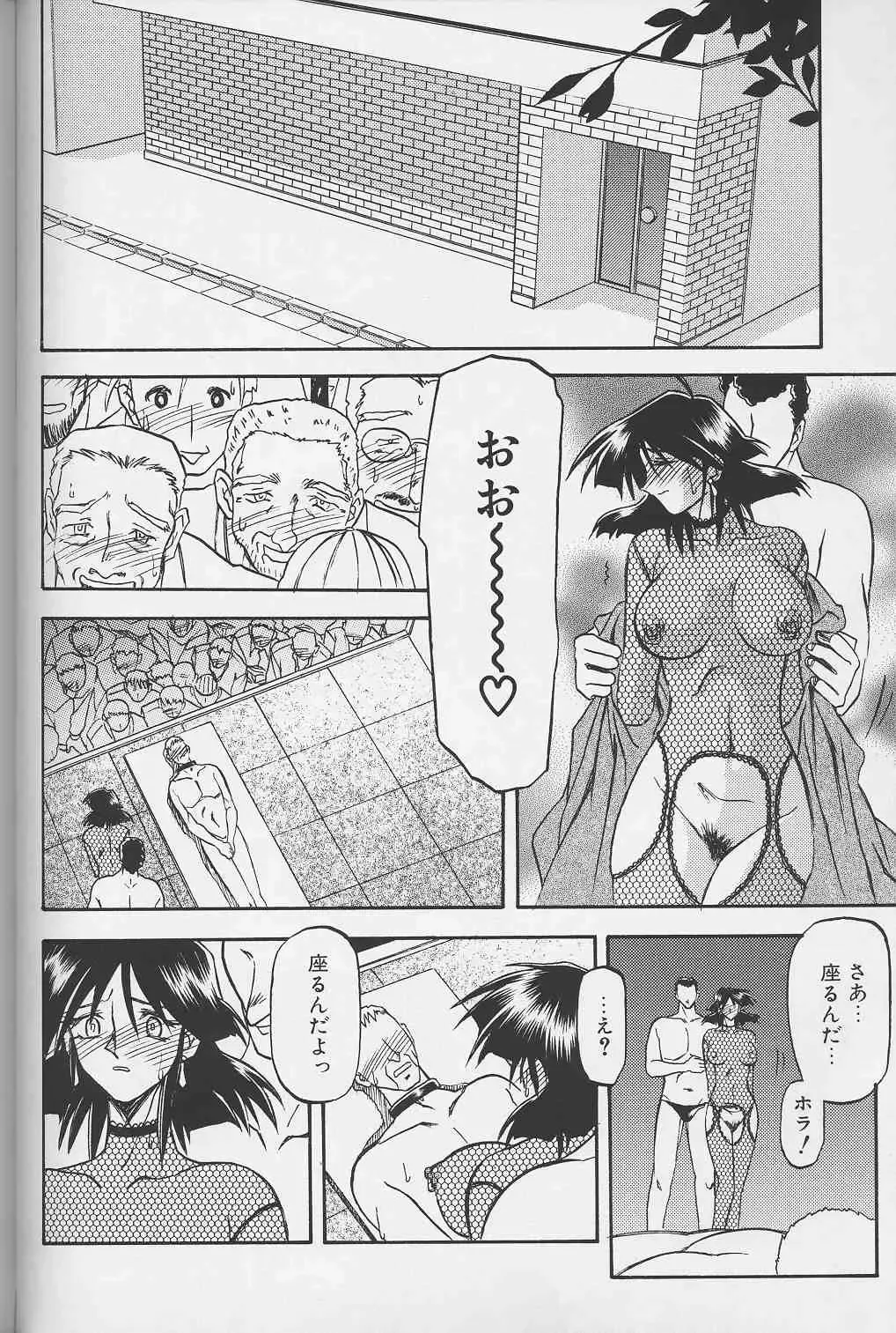 [Sanbun Kyoden] Hiiro no Koku Gekan Fhentai - Page 67