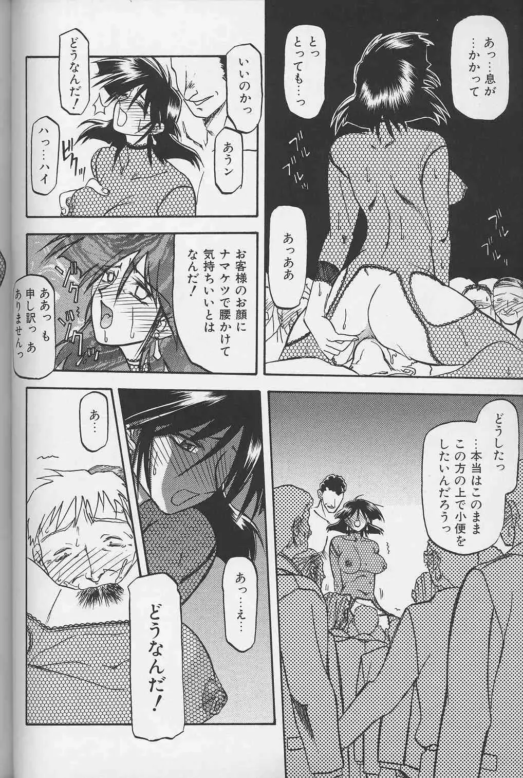 [Sanbun Kyoden] Hiiro no Koku Gekan Fhentai - Page 69