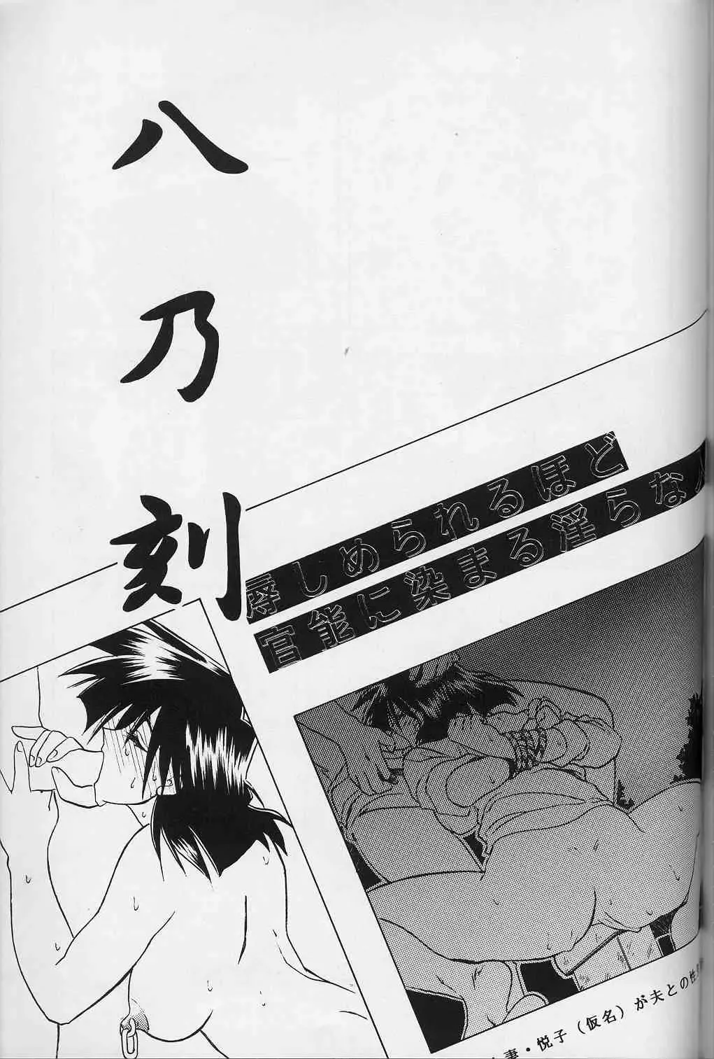 [Sanbun Kyoden] Hiiro no Koku Gekan Fhentai - Page 76