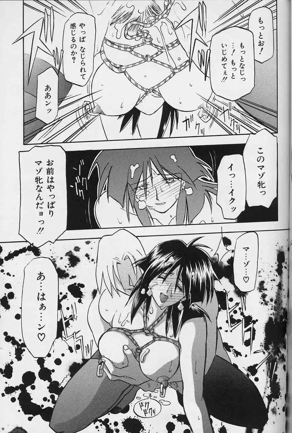 [Sanbun Kyoden] Hiiro no Koku Gekan Fhentai - Page 86