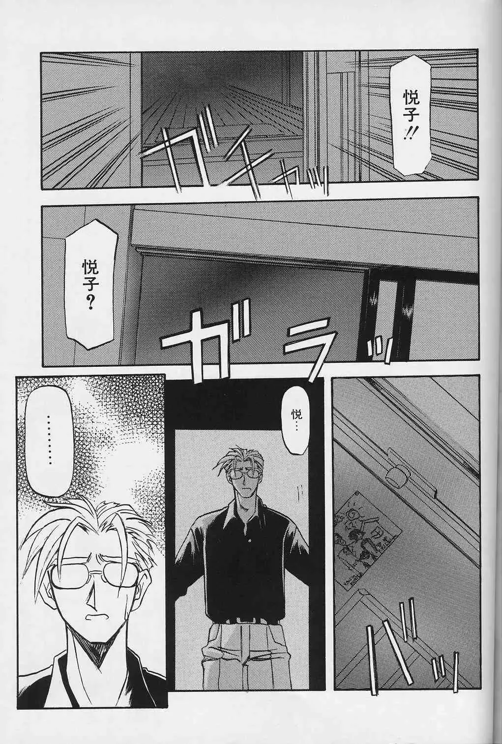 [Sanbun Kyoden] Hiiro no Koku Gekan Fhentai - Page 88