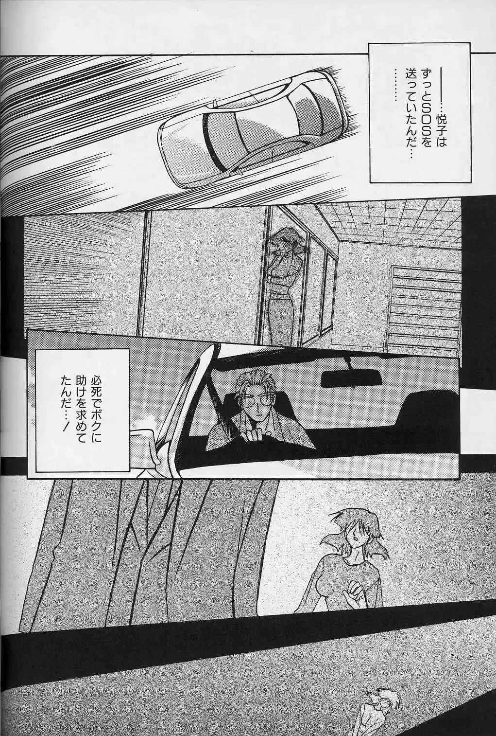 [Sanbun Kyoden] Hiiro no Koku Gekan Fhentai - Page 97