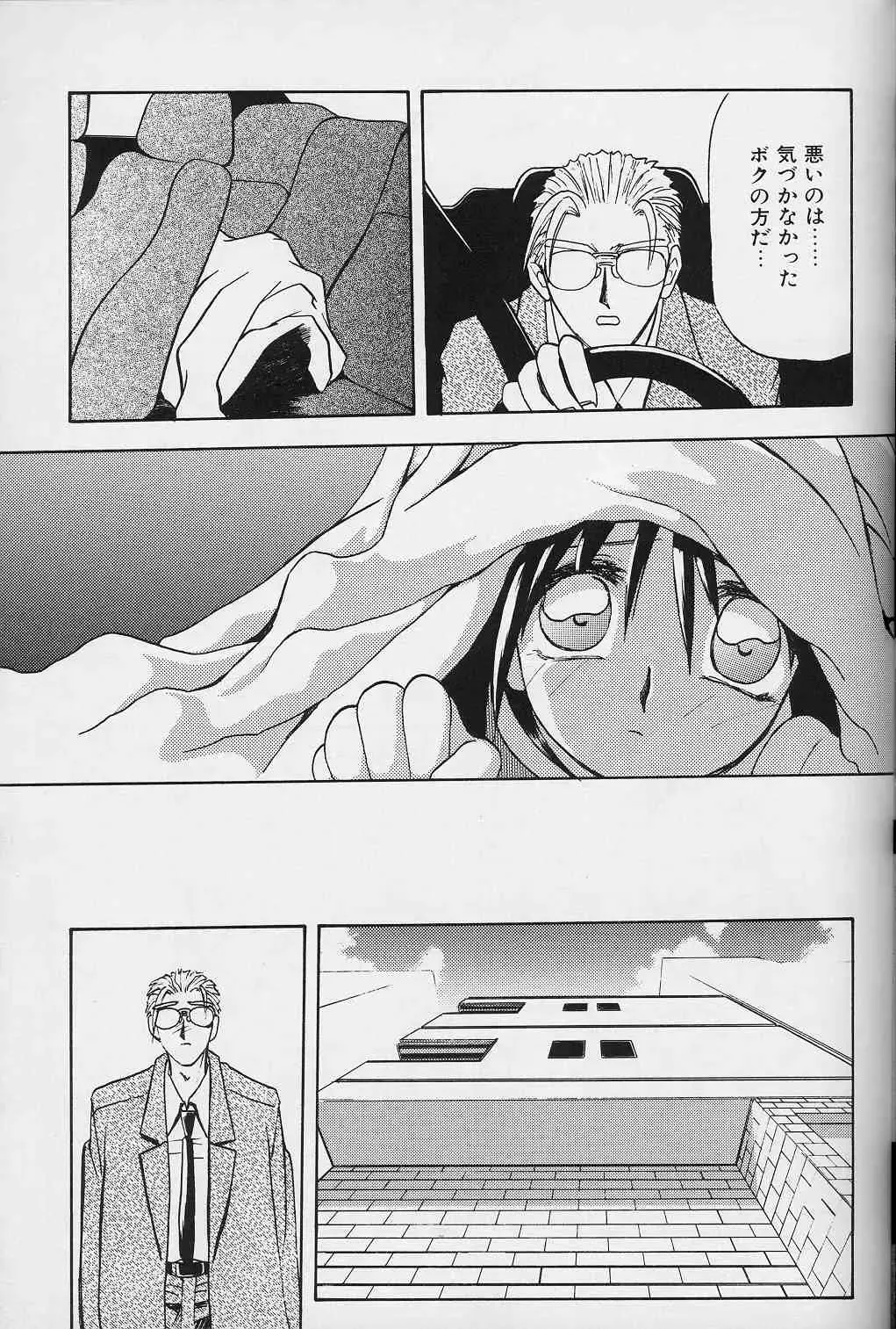 [Sanbun Kyoden] Hiiro no Koku Gekan Fhentai - Page 98