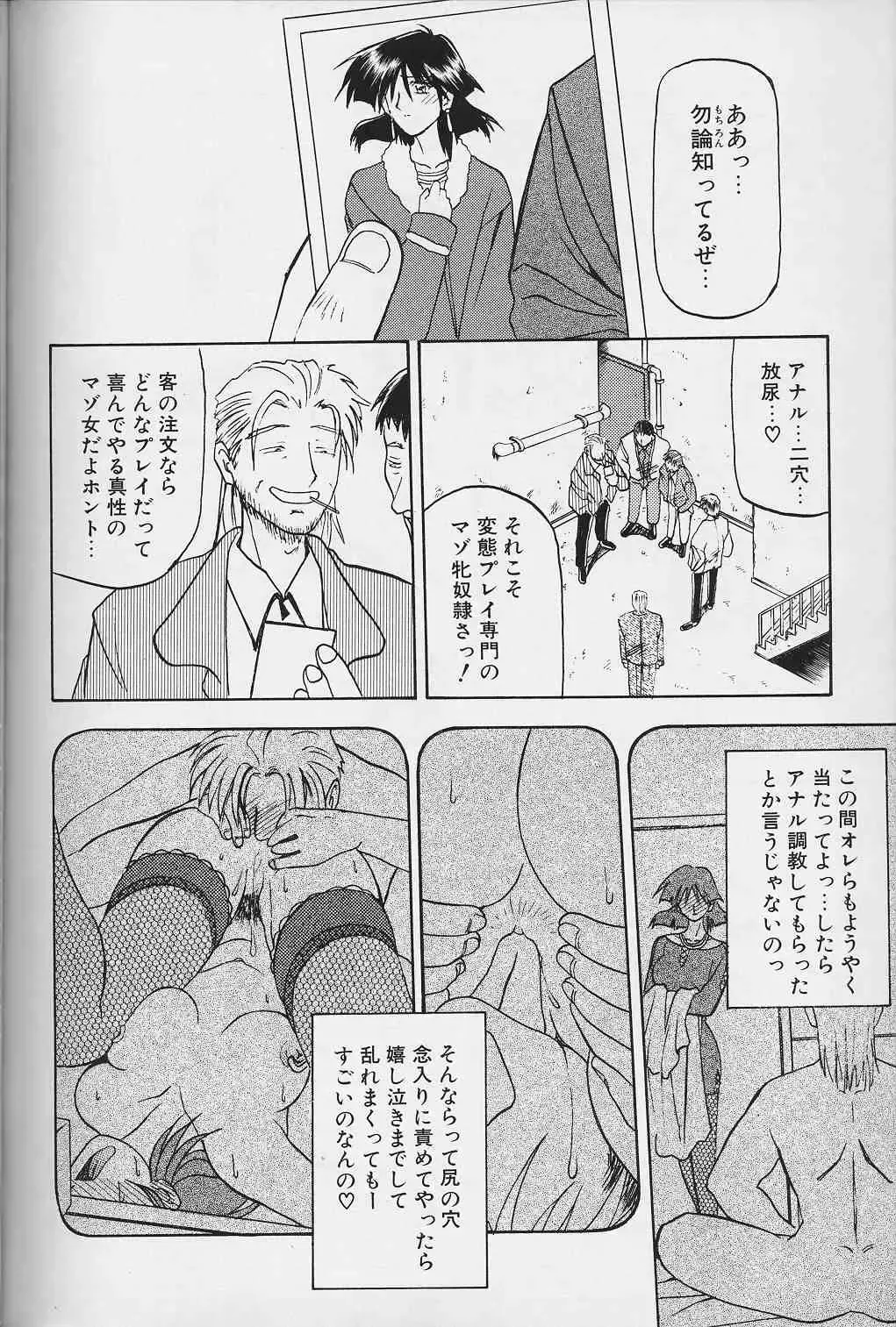 [Sanbun Kyoden] Hiiro no Koku Gekan Fhentai - Page 99