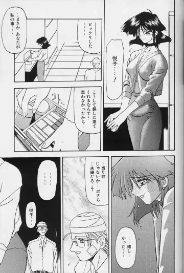 [Sanbun Kyoden] Hiiro no Koku Gekan Fhentai - Page 104