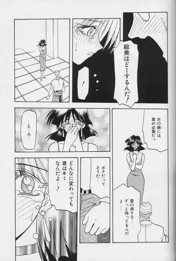 [Sanbun Kyoden] Hiiro no Koku Gekan Fhentai - Page 112