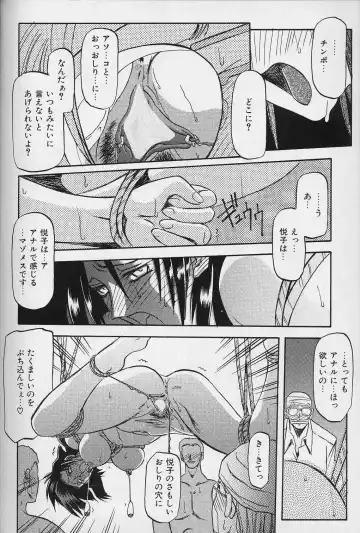 [Sanbun Kyoden] Hiiro no Koku Gekan Fhentai - Page 119