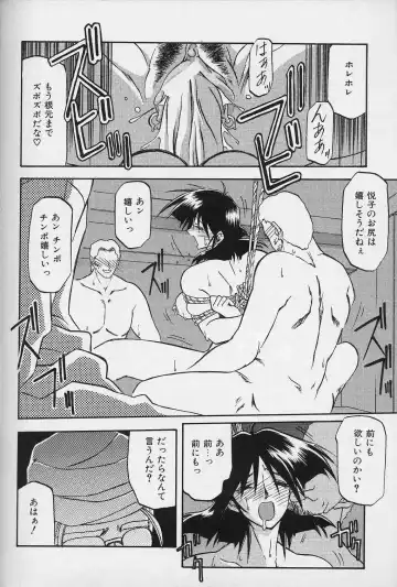 [Sanbun Kyoden] Hiiro no Koku Gekan Fhentai - Page 121