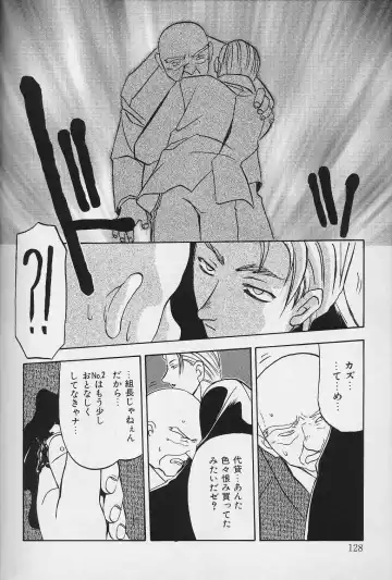 [Sanbun Kyoden] Hiiro no Koku Gekan Fhentai - Page 127