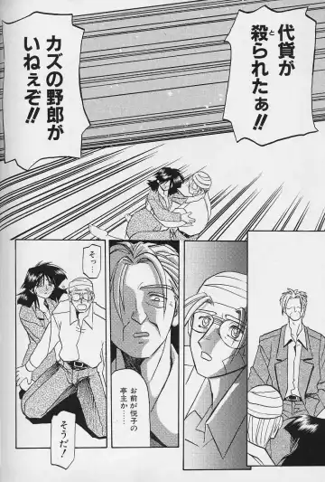 [Sanbun Kyoden] Hiiro no Koku Gekan Fhentai - Page 131