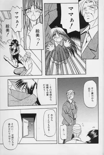 [Sanbun Kyoden] Hiiro no Koku Gekan Fhentai - Page 132