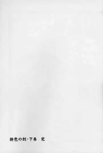 [Sanbun Kyoden] Hiiro no Koku Gekan Fhentai - Page 138