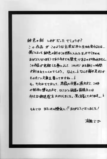 [Sanbun Kyoden] Hiiro no Koku Gekan Fhentai - Page 140